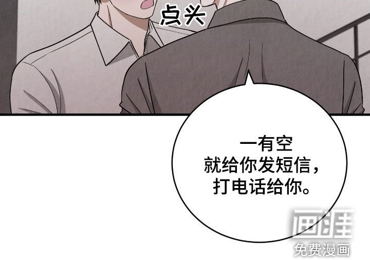 第75章：出差