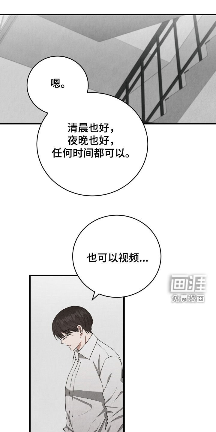 第75章：出差