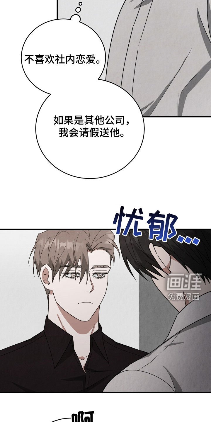 第75章：出差