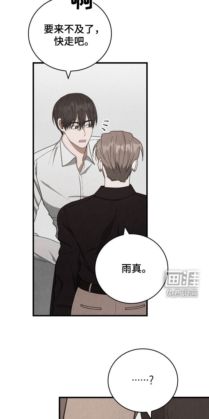第75章：出差