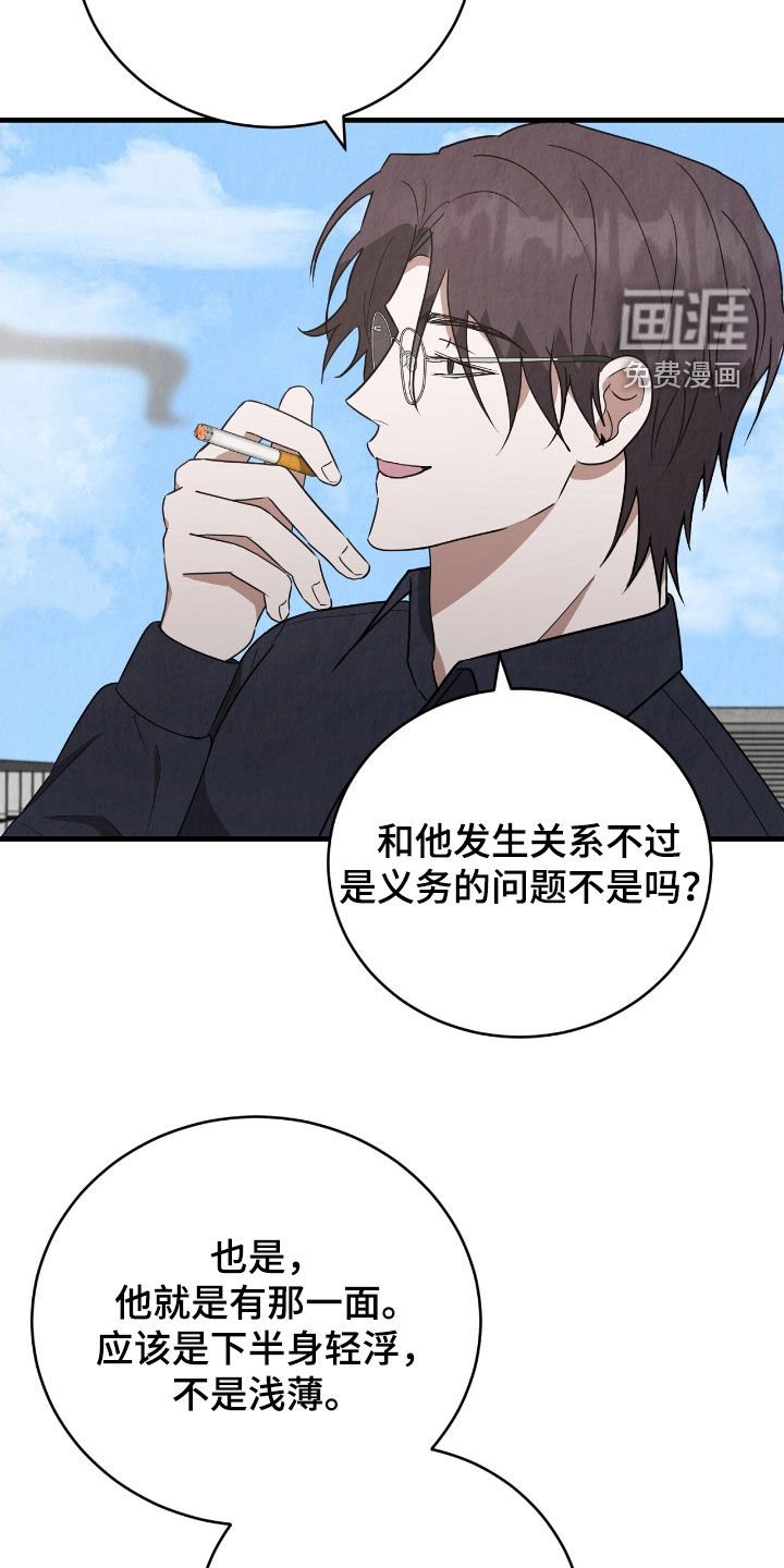 第76章：谈论爱情