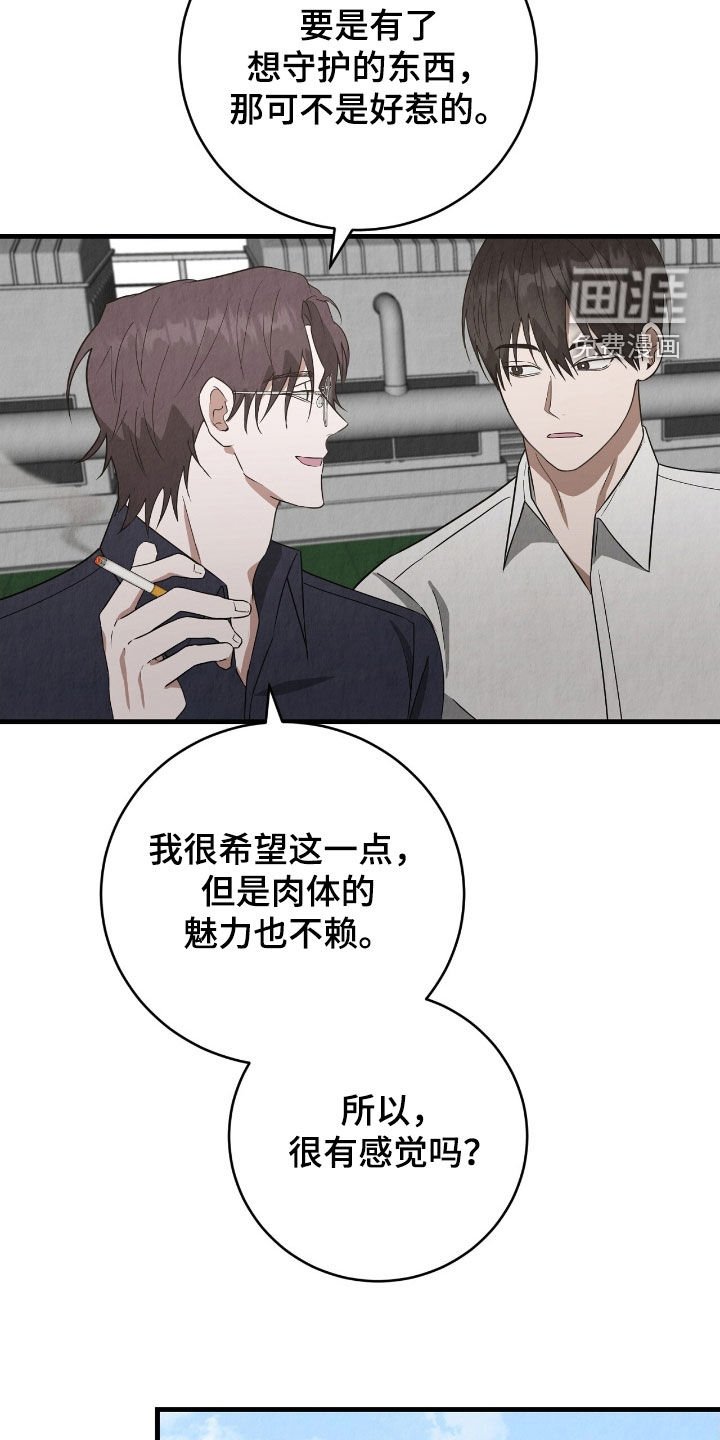第76章：谈论爱情