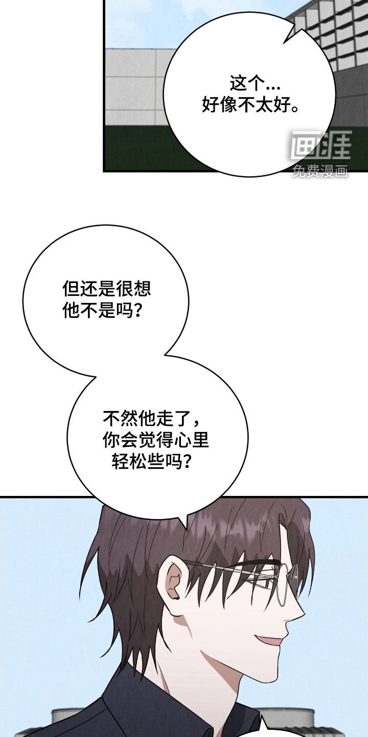 第76章：谈论爱情