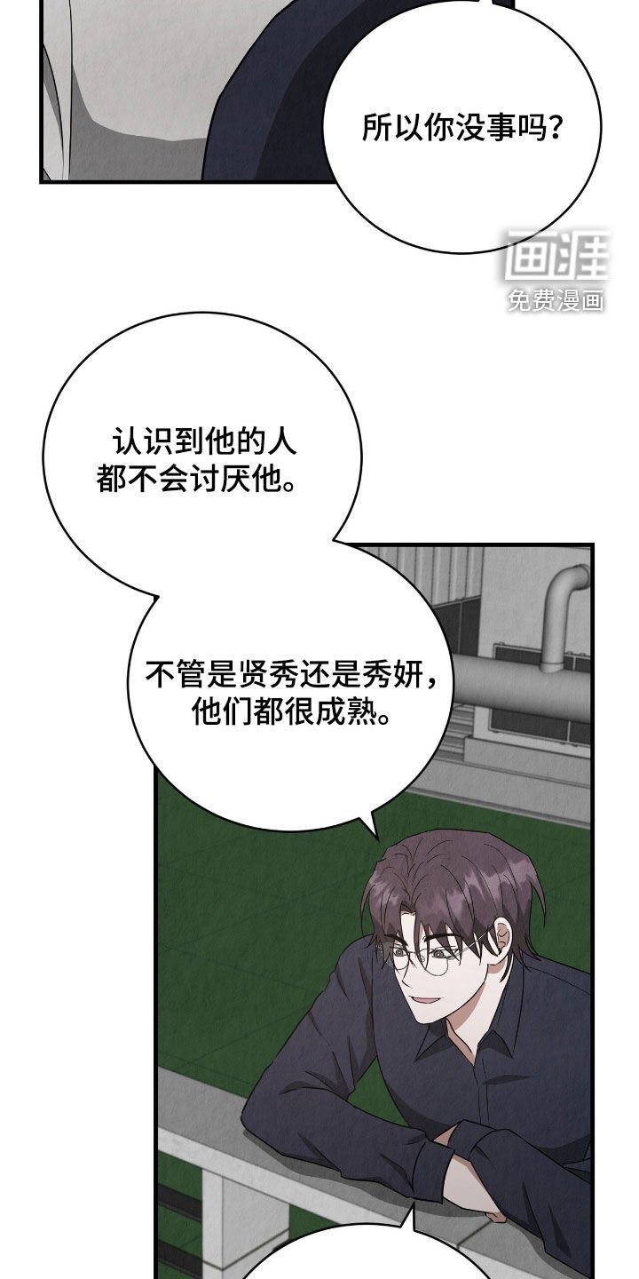 第76章：谈论爱情