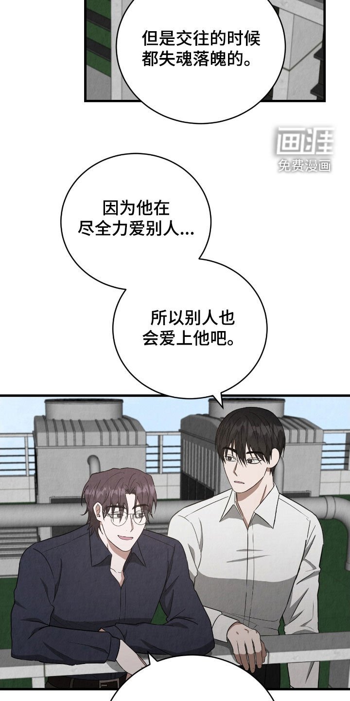 第76章：谈论爱情