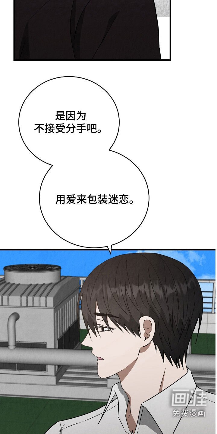 第76章：谈论爱情
