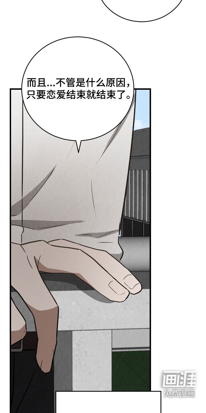 第76章：谈论爱情