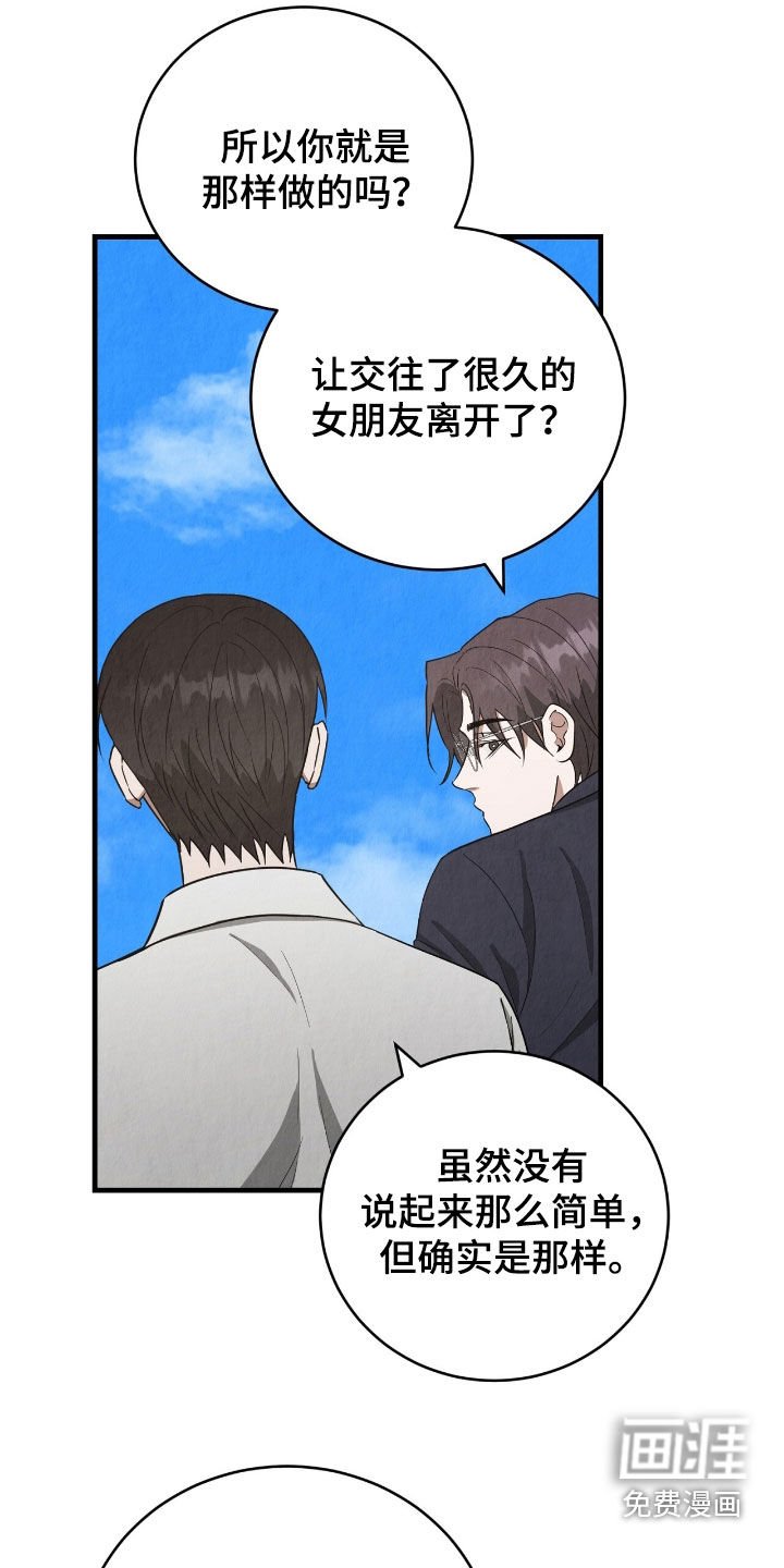 第76章：谈论爱情