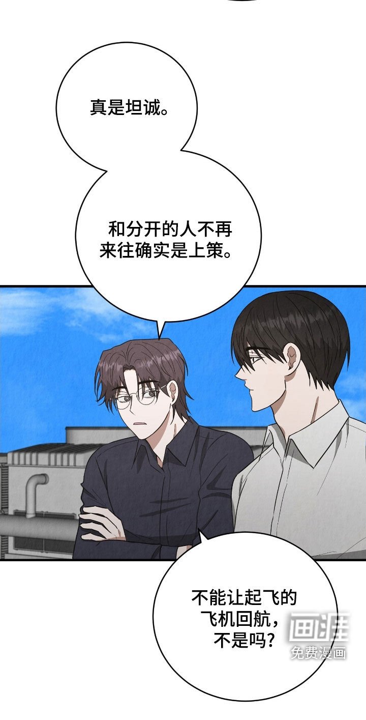 第76章：谈论爱情