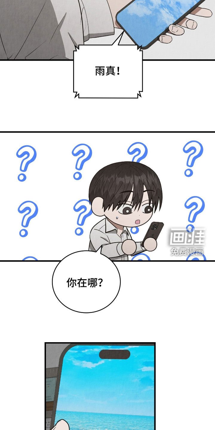 第77章：我很想你