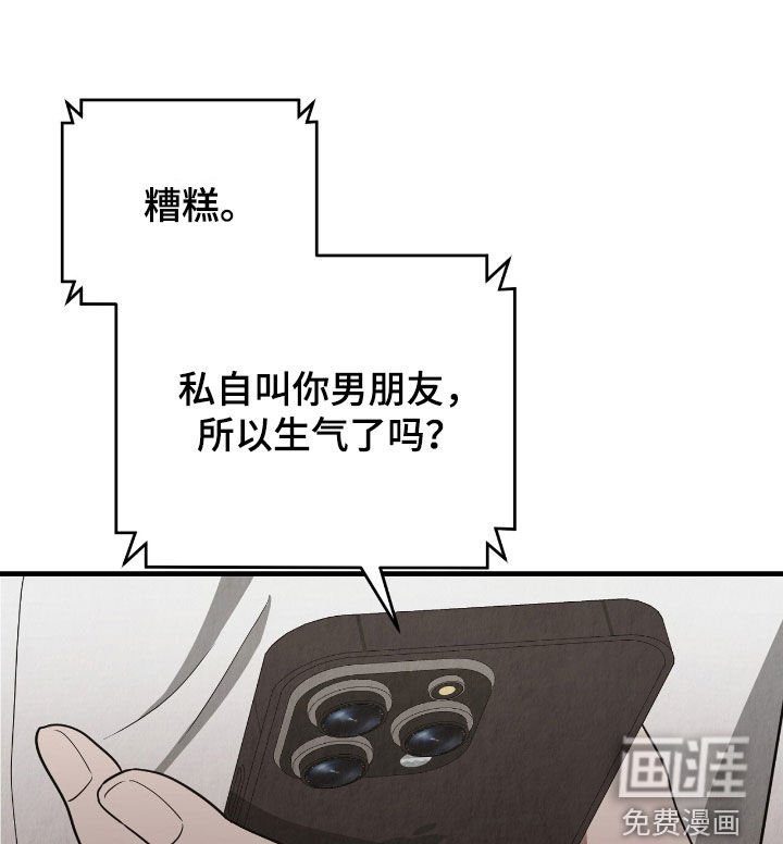 第77章：我很想你