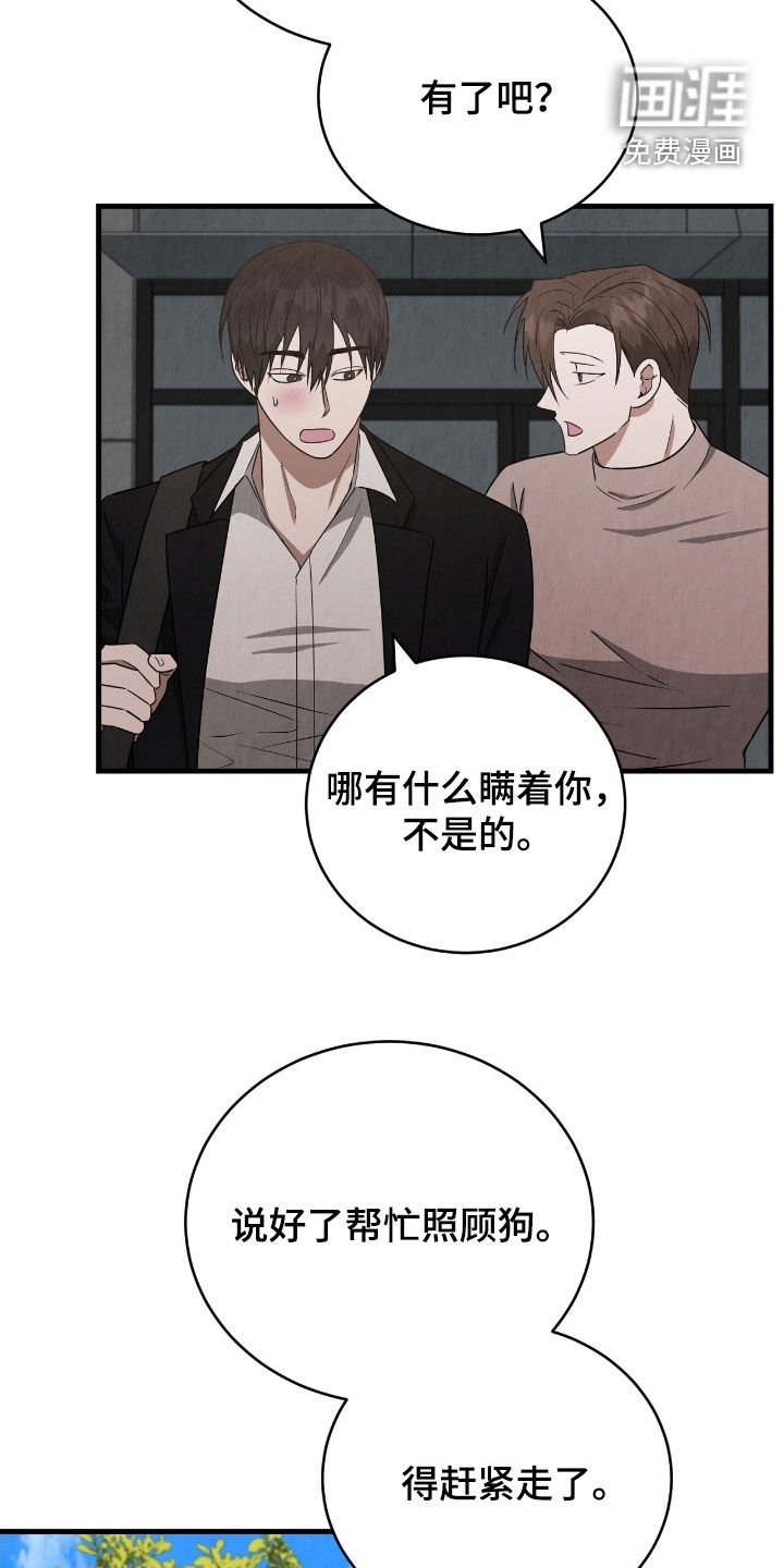 第78章：独处的时间