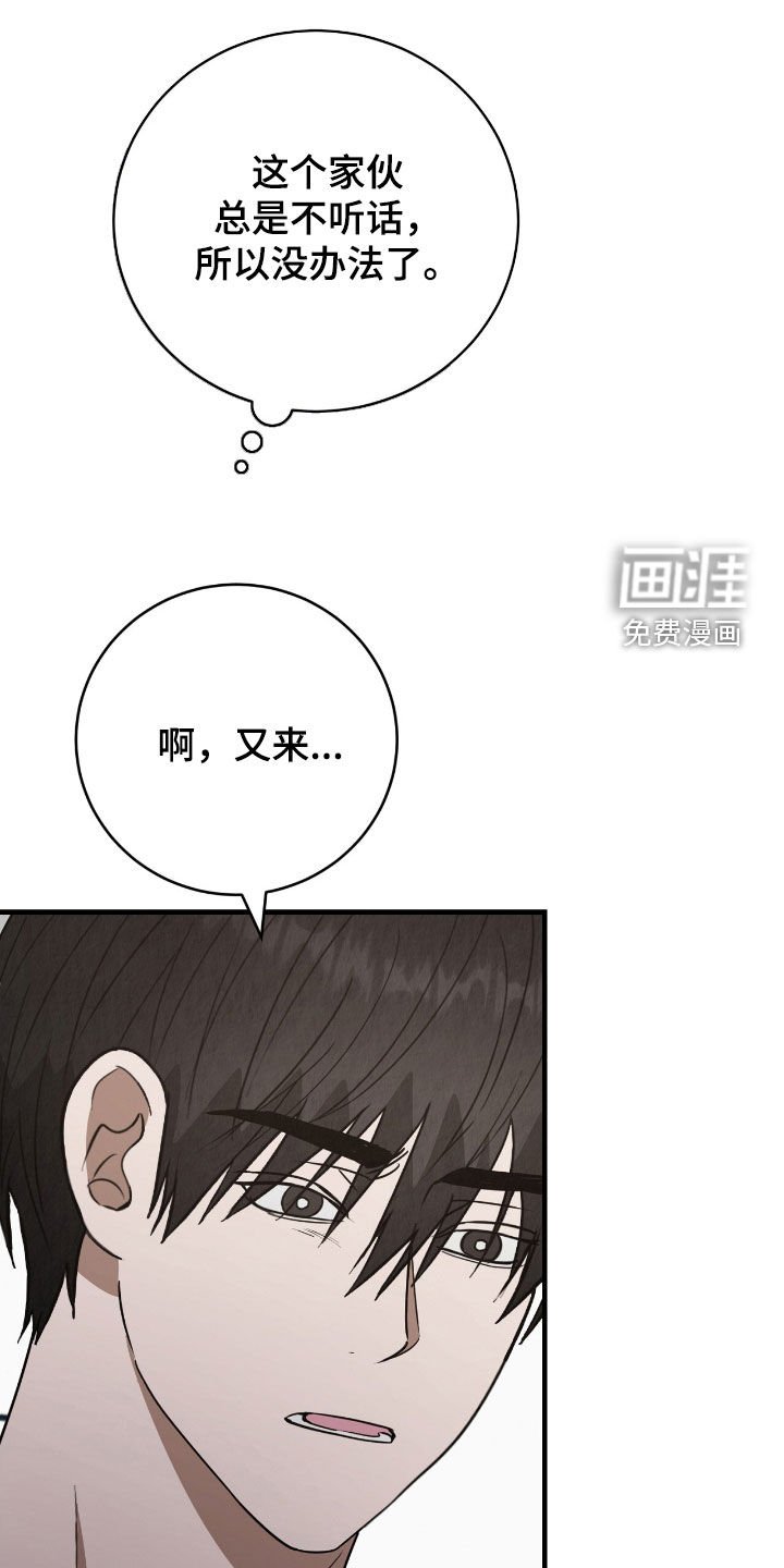 第79章：时机不太对
