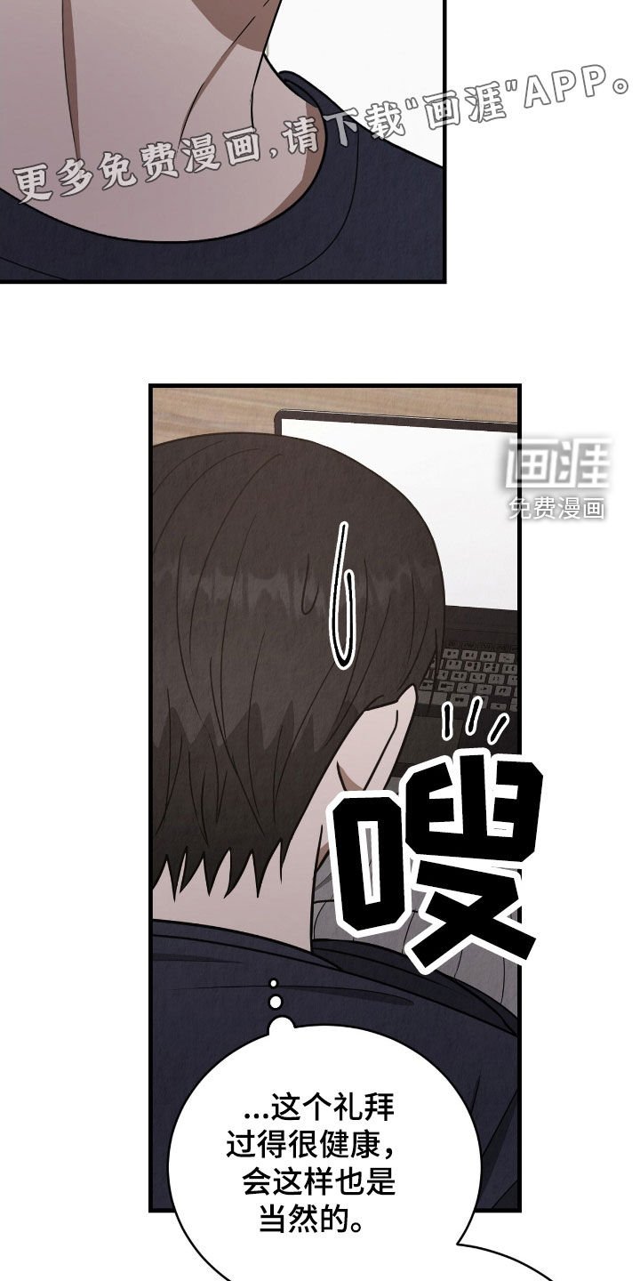 第79章：时机不太对