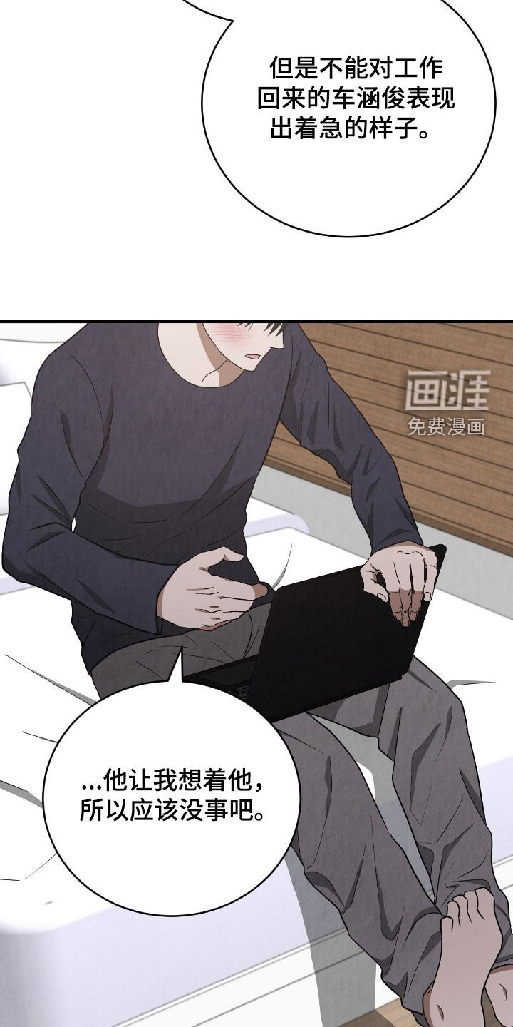 第79章：时机不太对