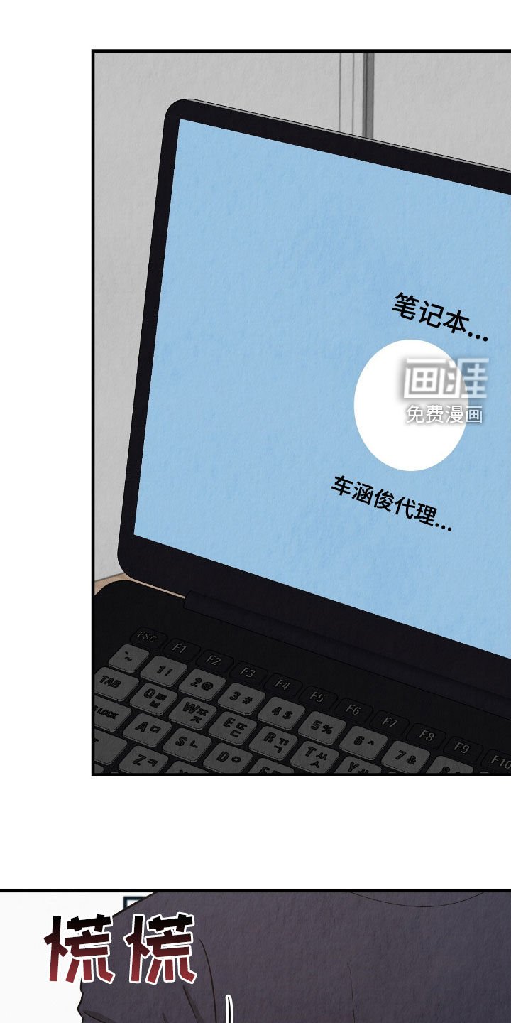 第79章：时机不太对
