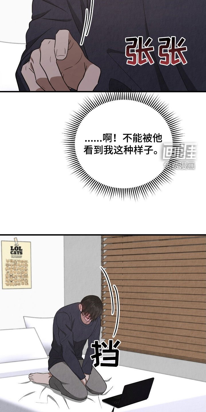 第79章：时机不太对