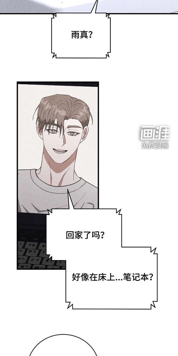 第79章：时机不太对