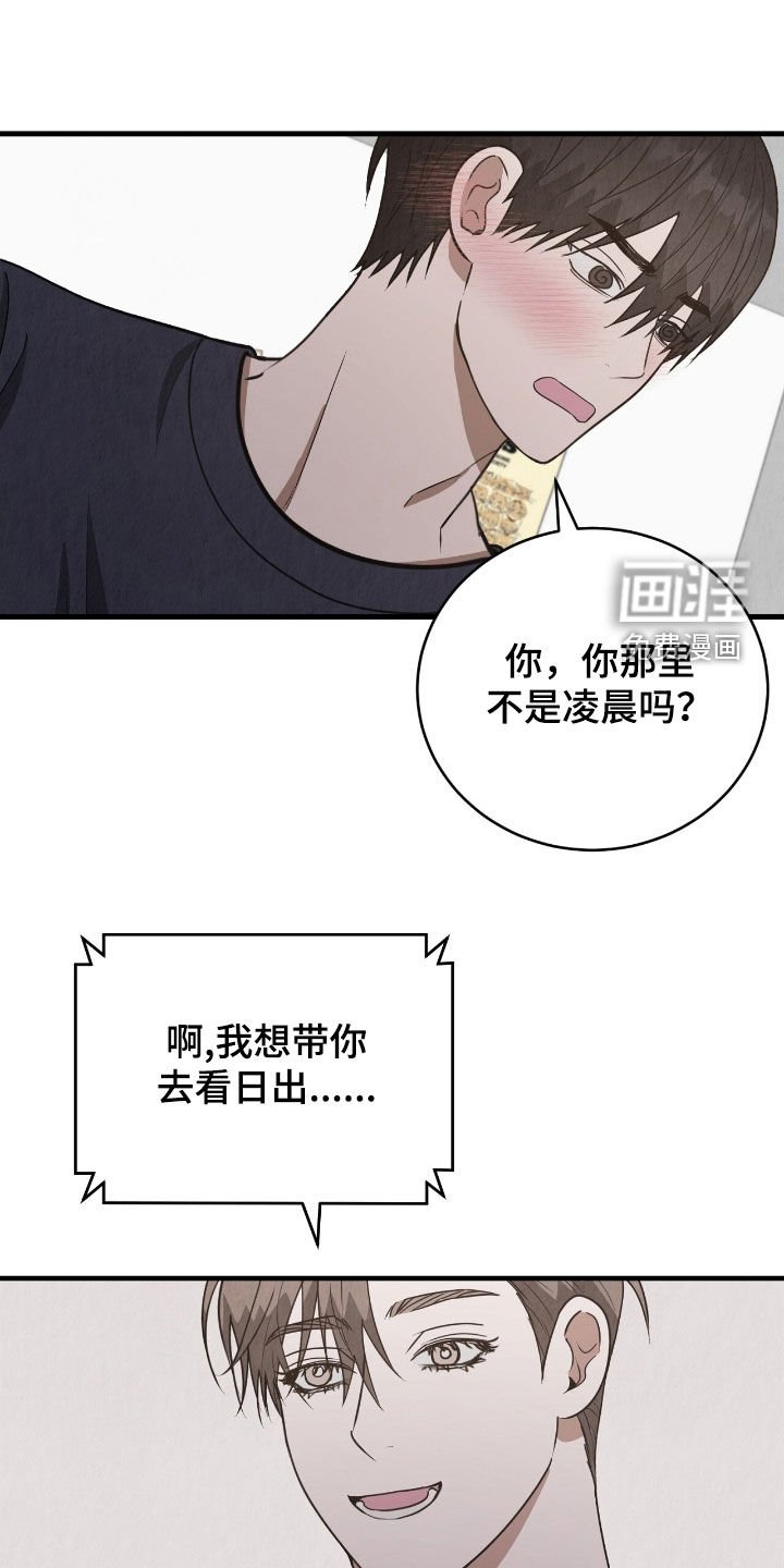 第79章：时机不太对