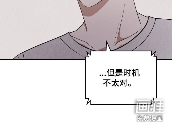 第79章：时机不太对