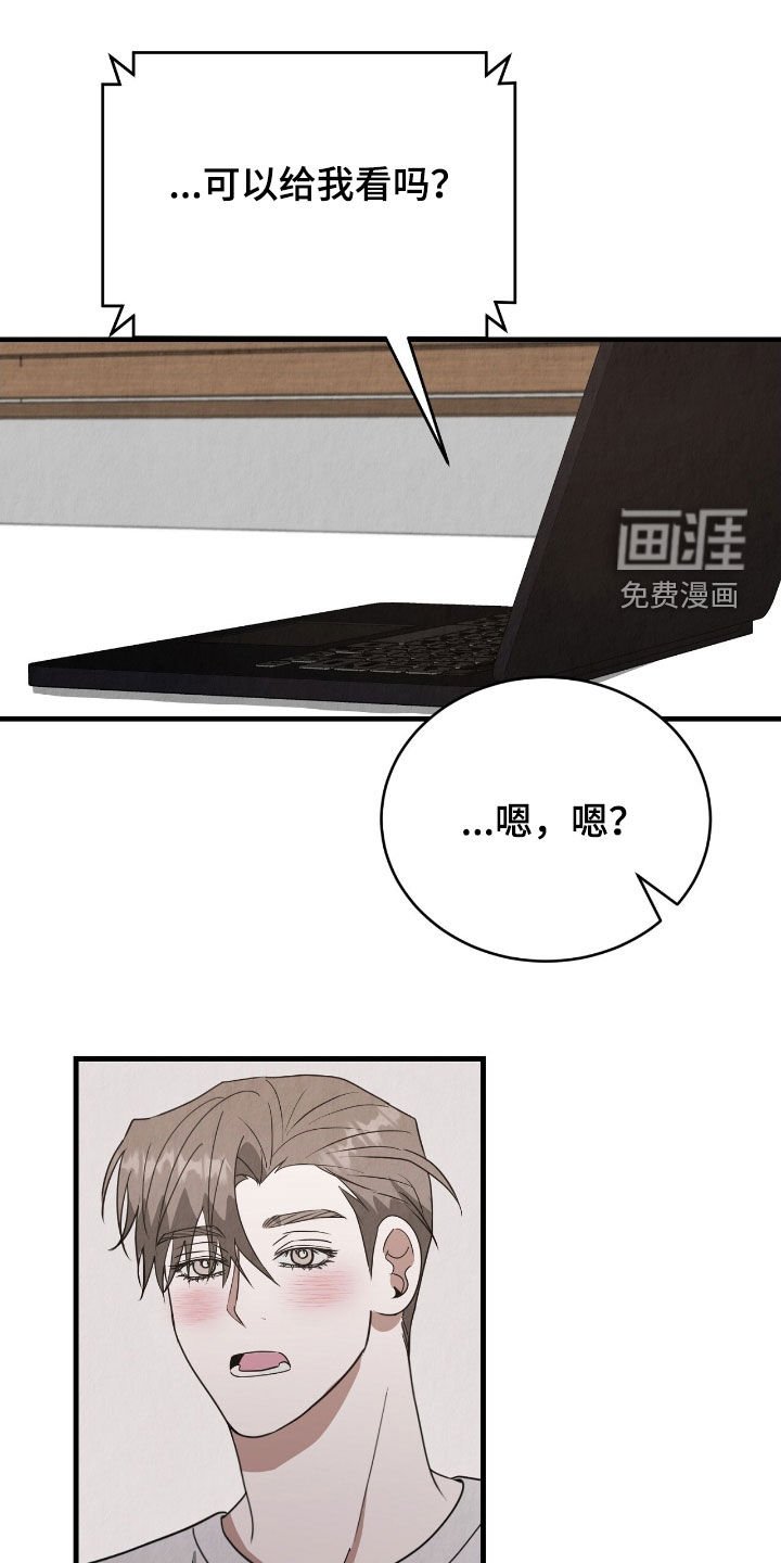 第79章：时机不太对