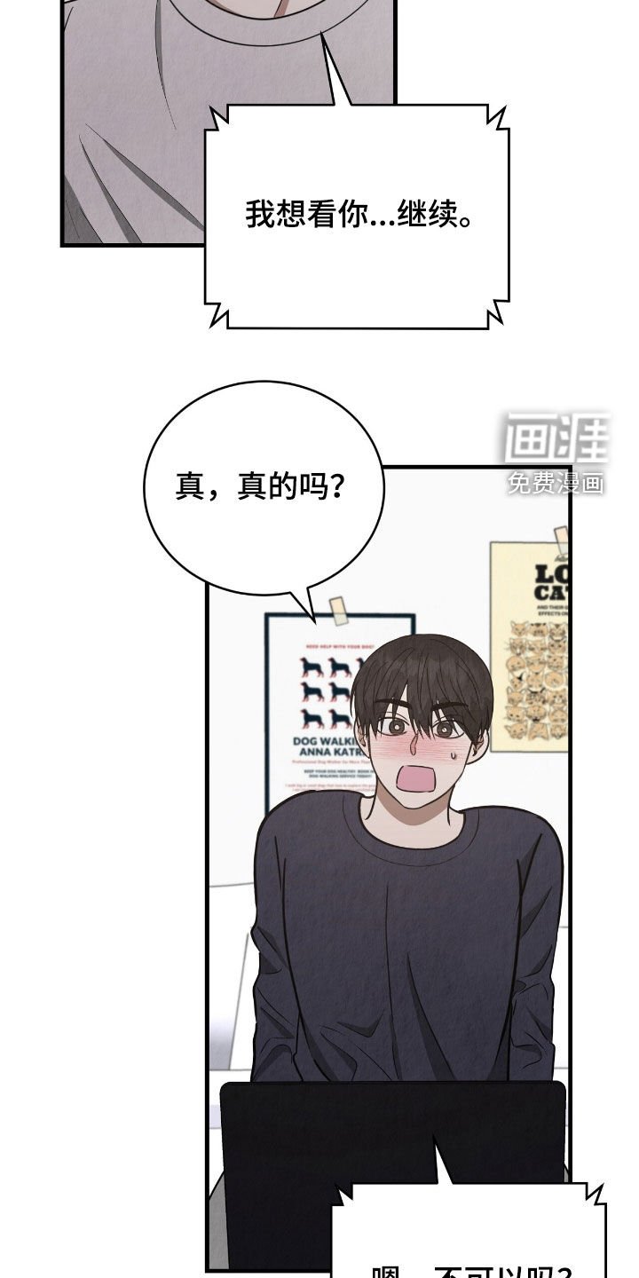 第79章：时机不太对