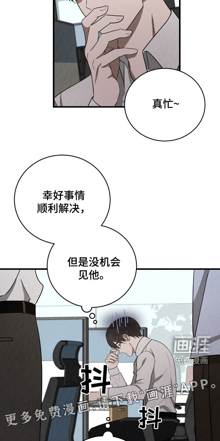 第80章：没有办法了