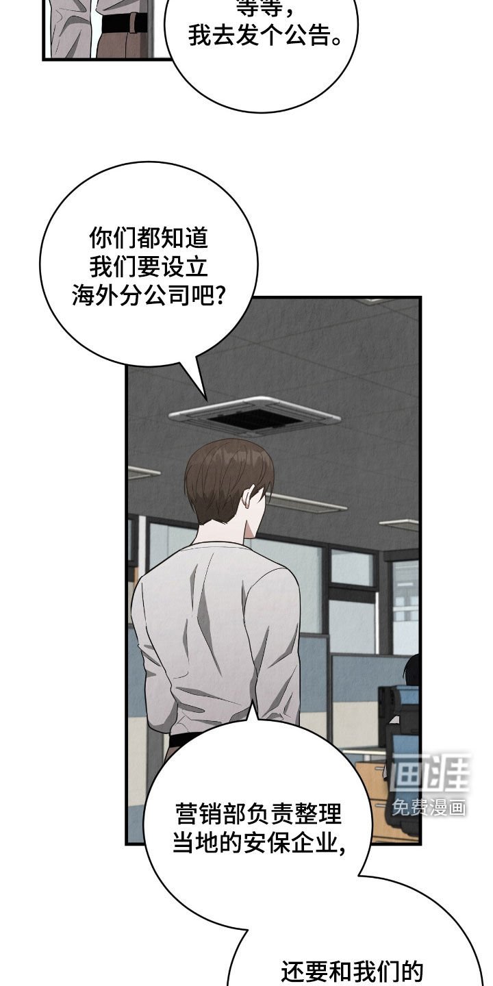 第80章：没有办法了