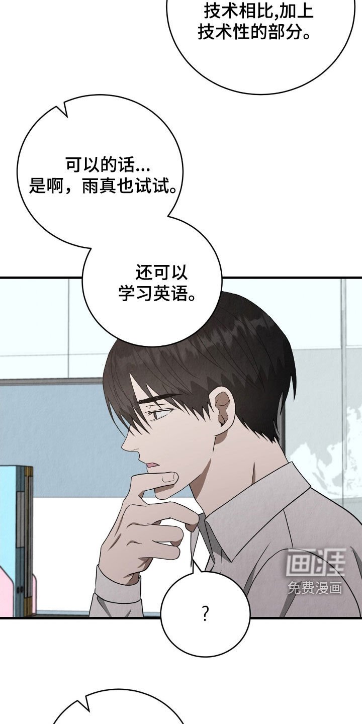 第80章：没有办法了