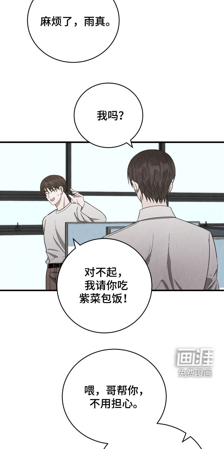 第80章：没有办法了