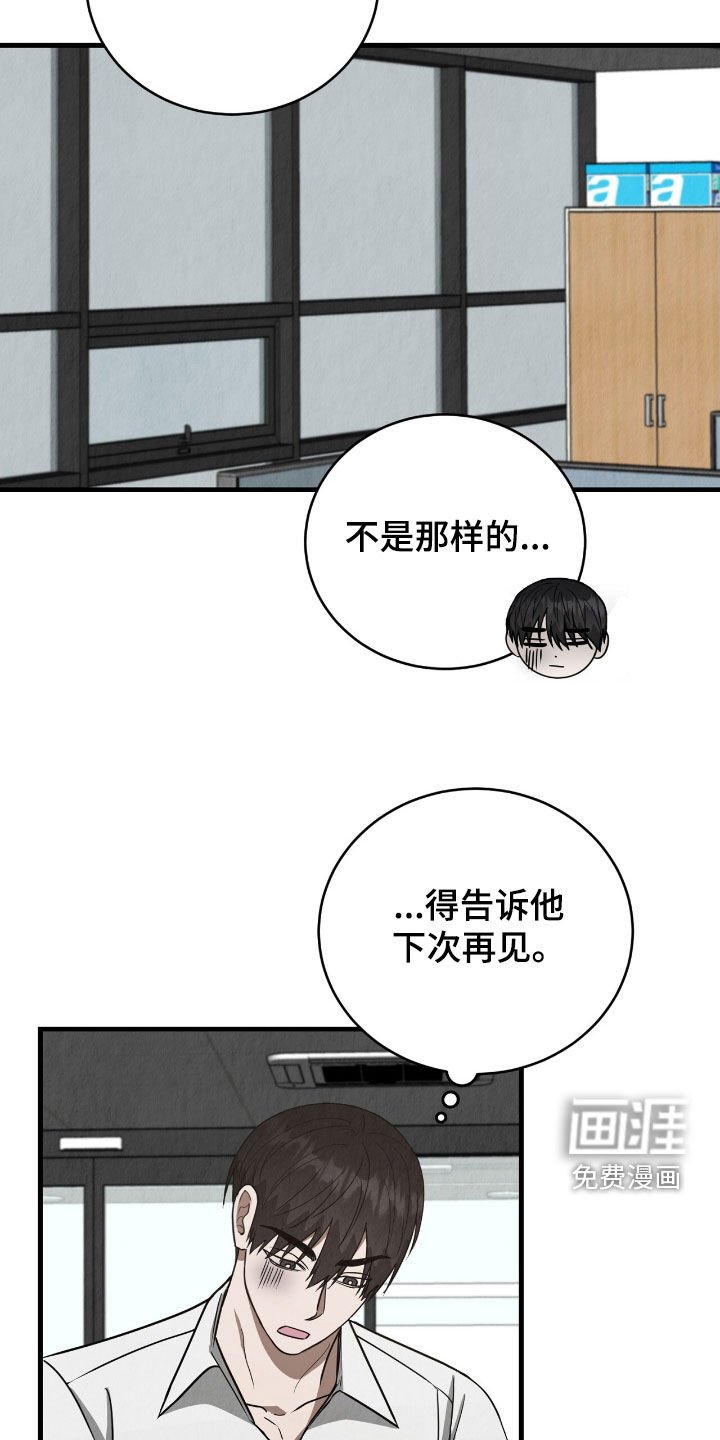 第80章：没有办法了