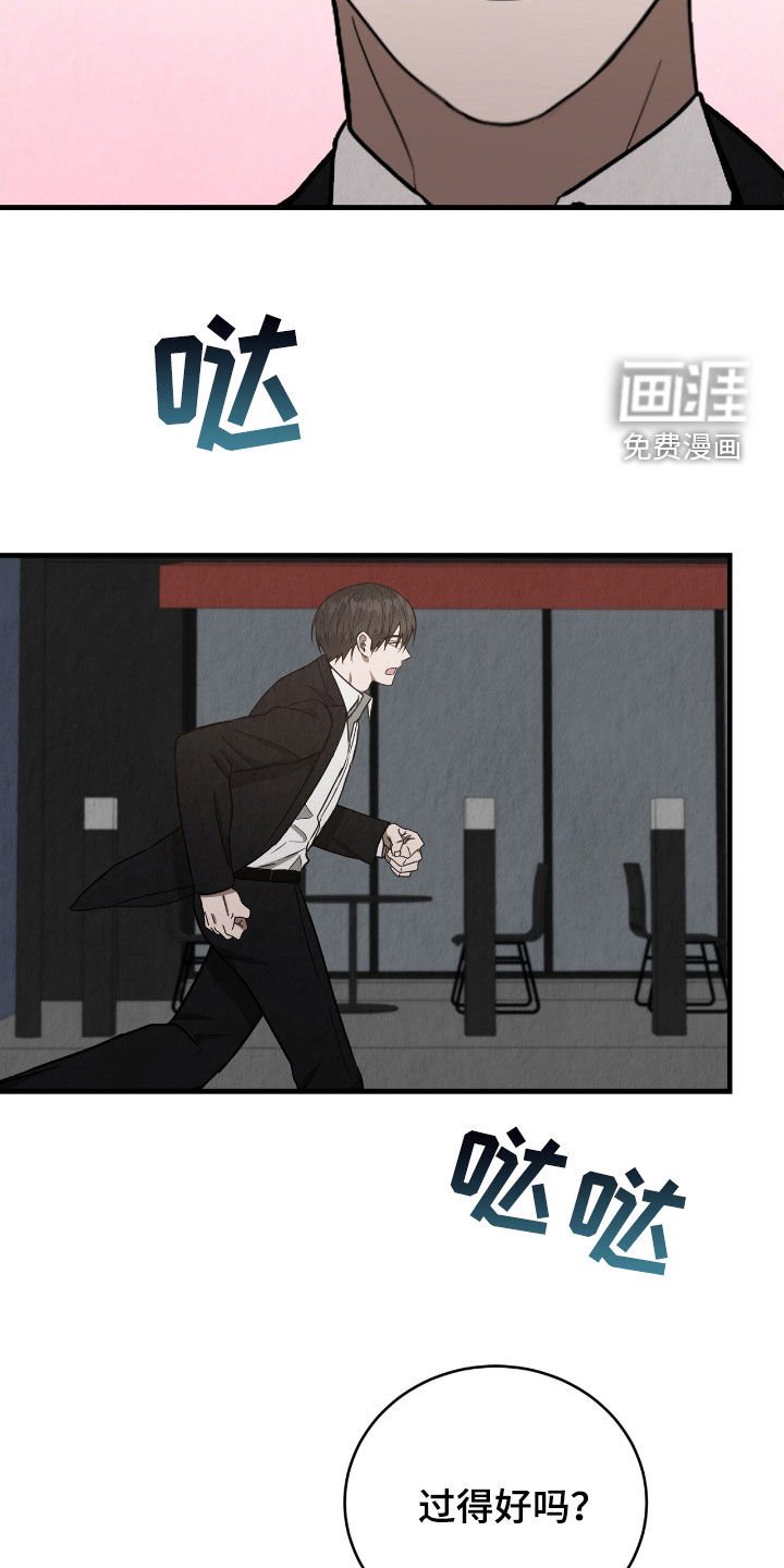 第80章：没有办法了