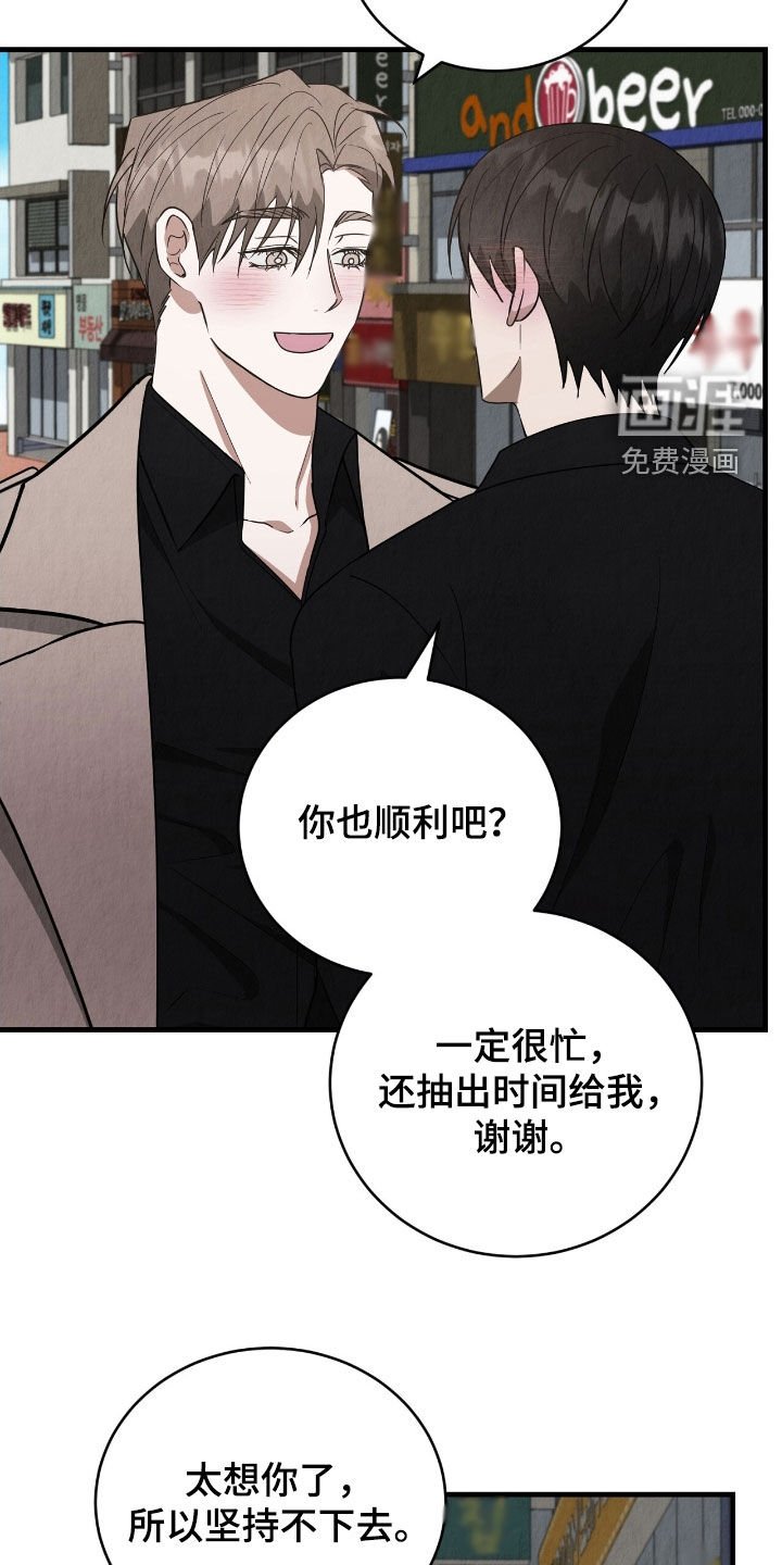第80章：没有办法了