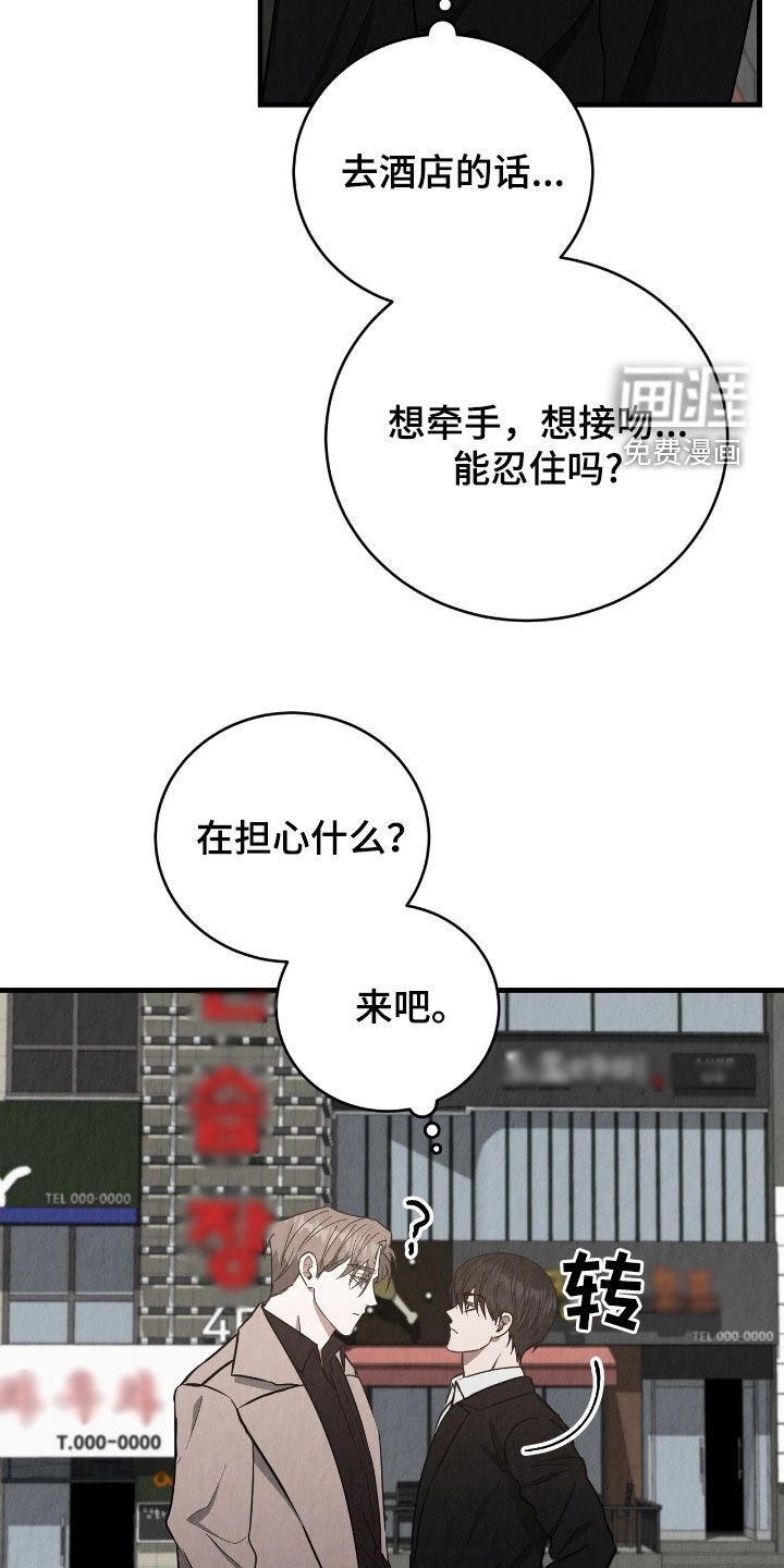 第80章：没有办法了
