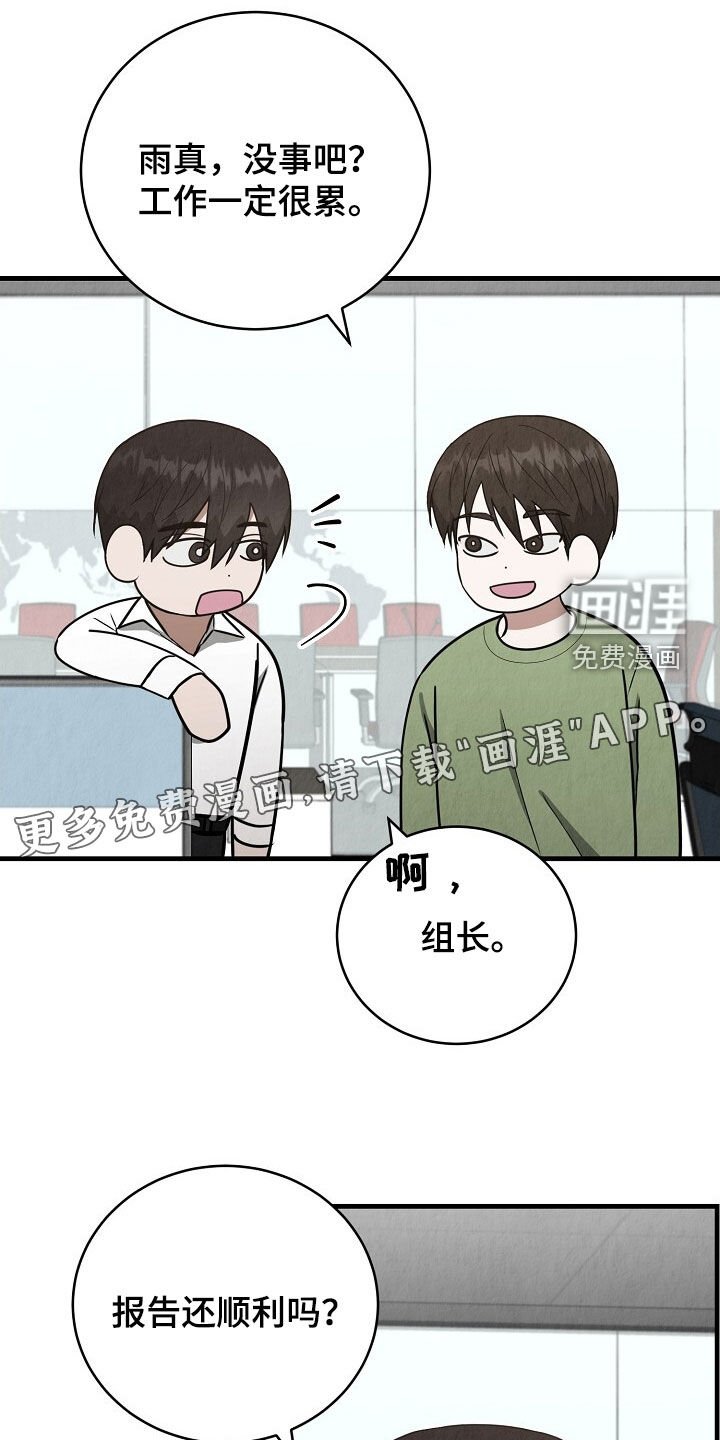 第81章：请客