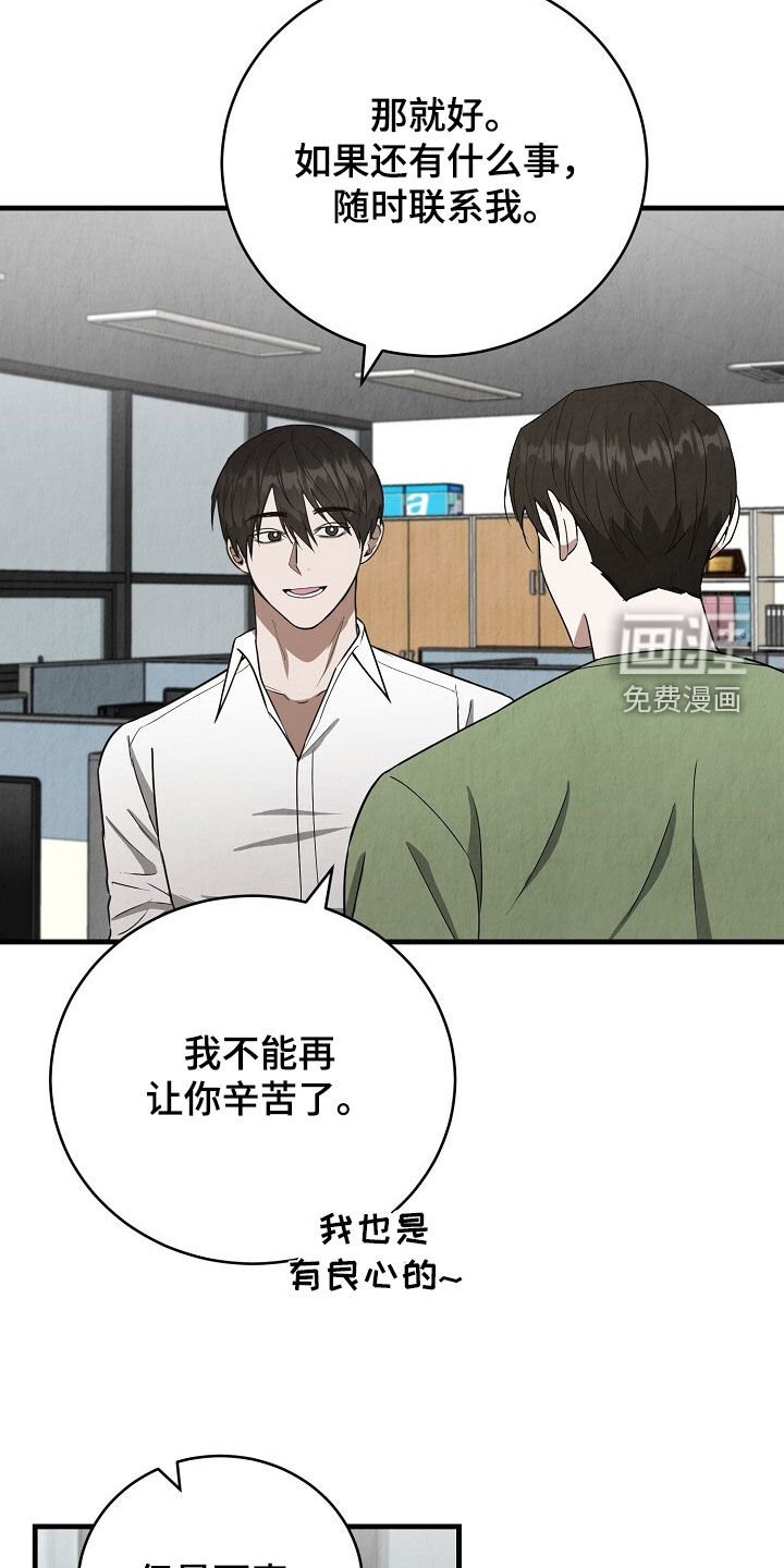 第81章：请客