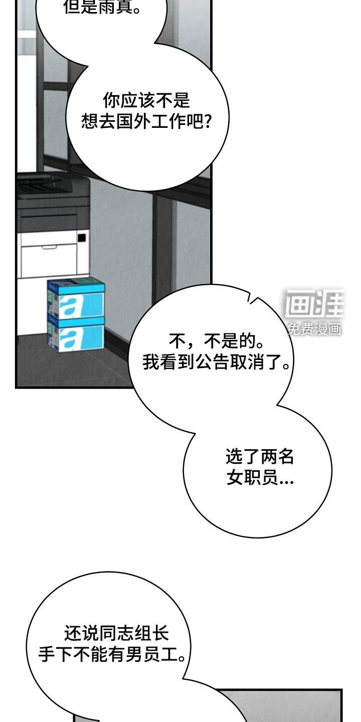 第81章：请客