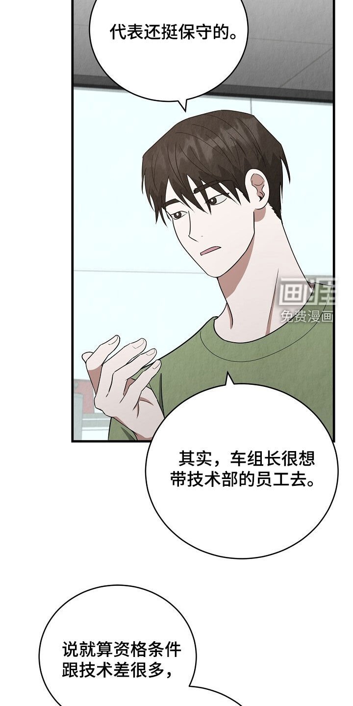 第81章：请客