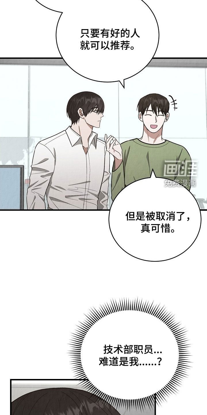第81章：请客
