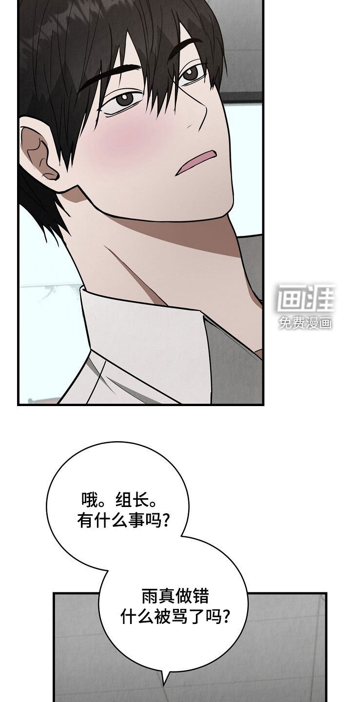 第81章：请客