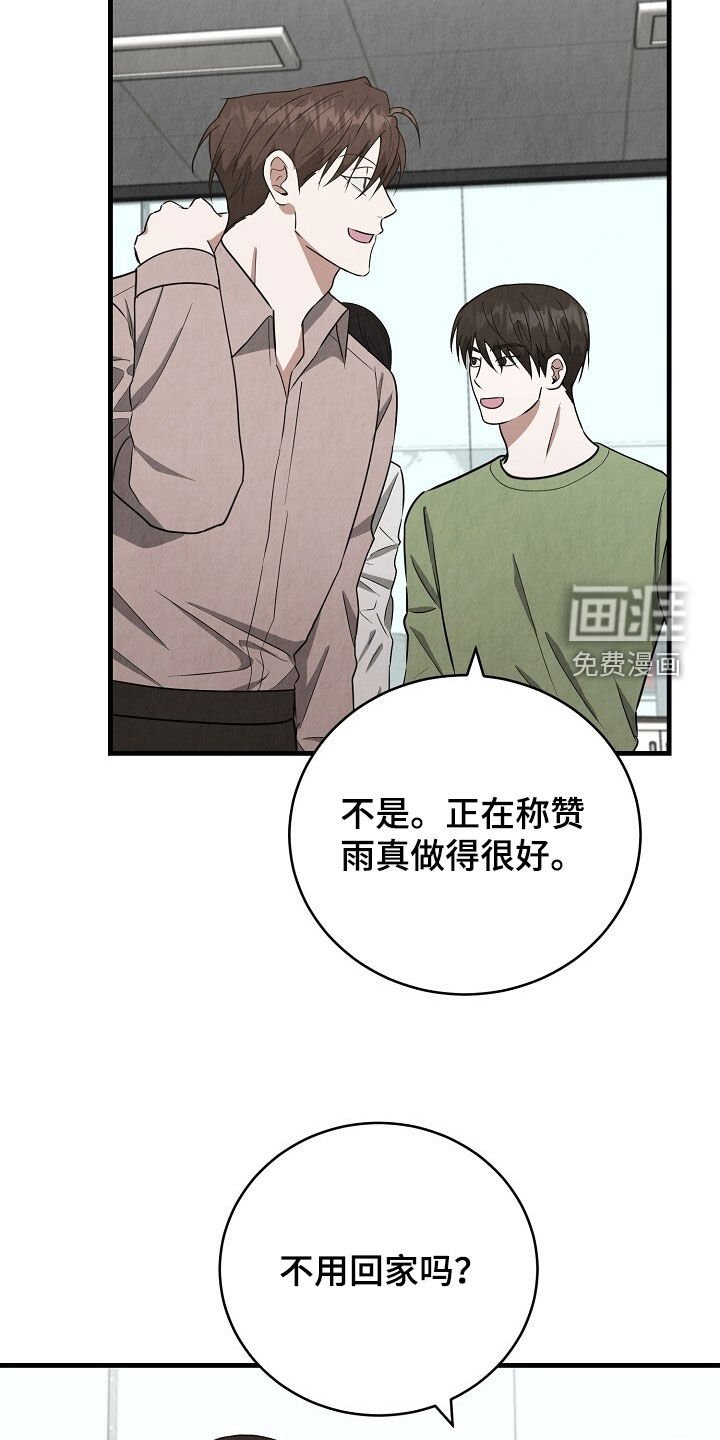 第81章：请客