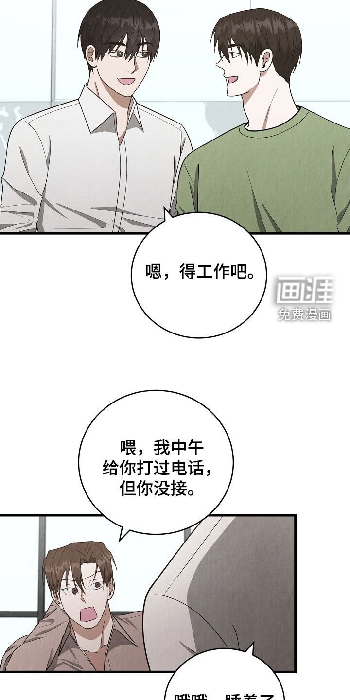 第81章：请客