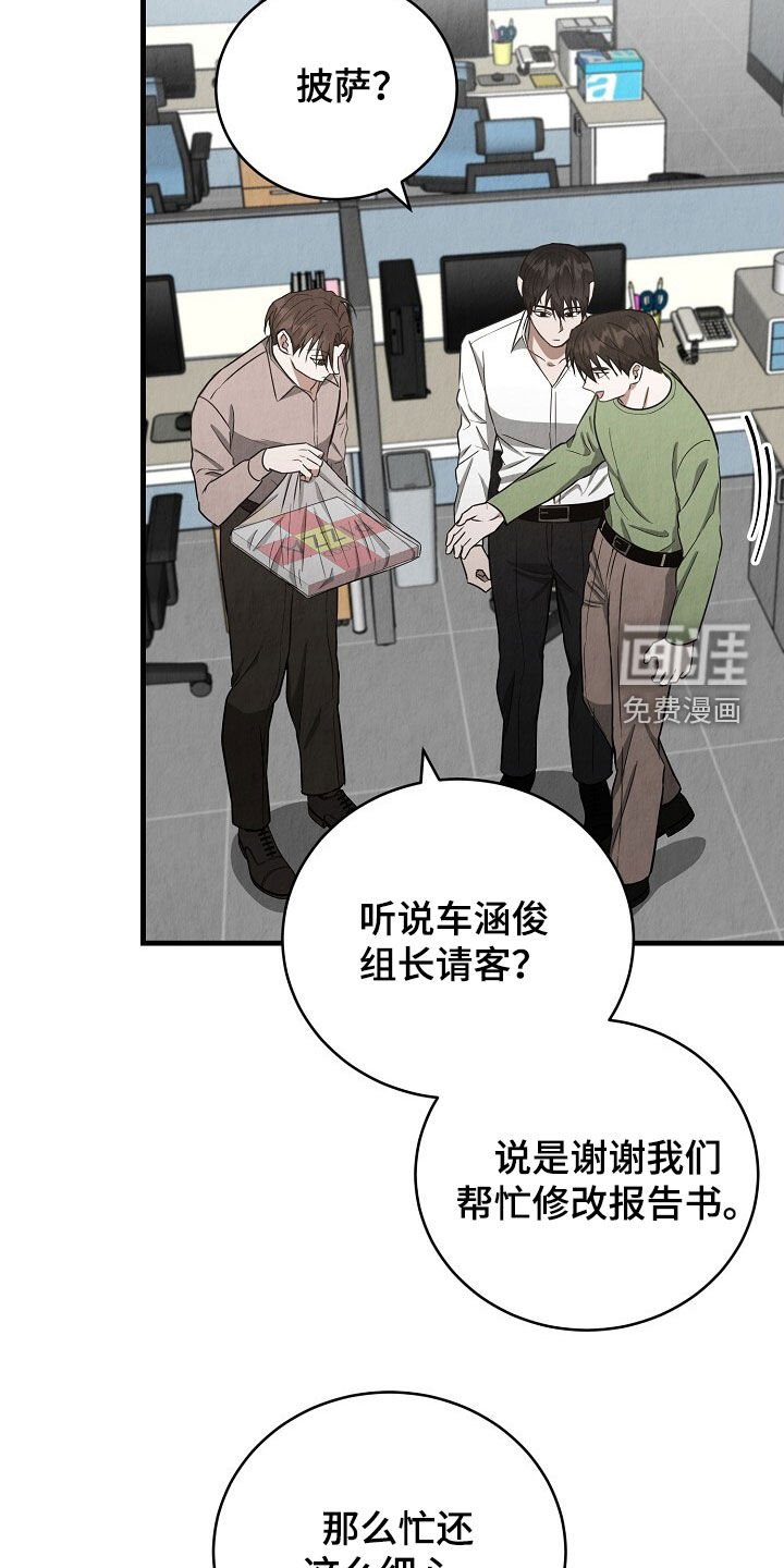 第81章：请客