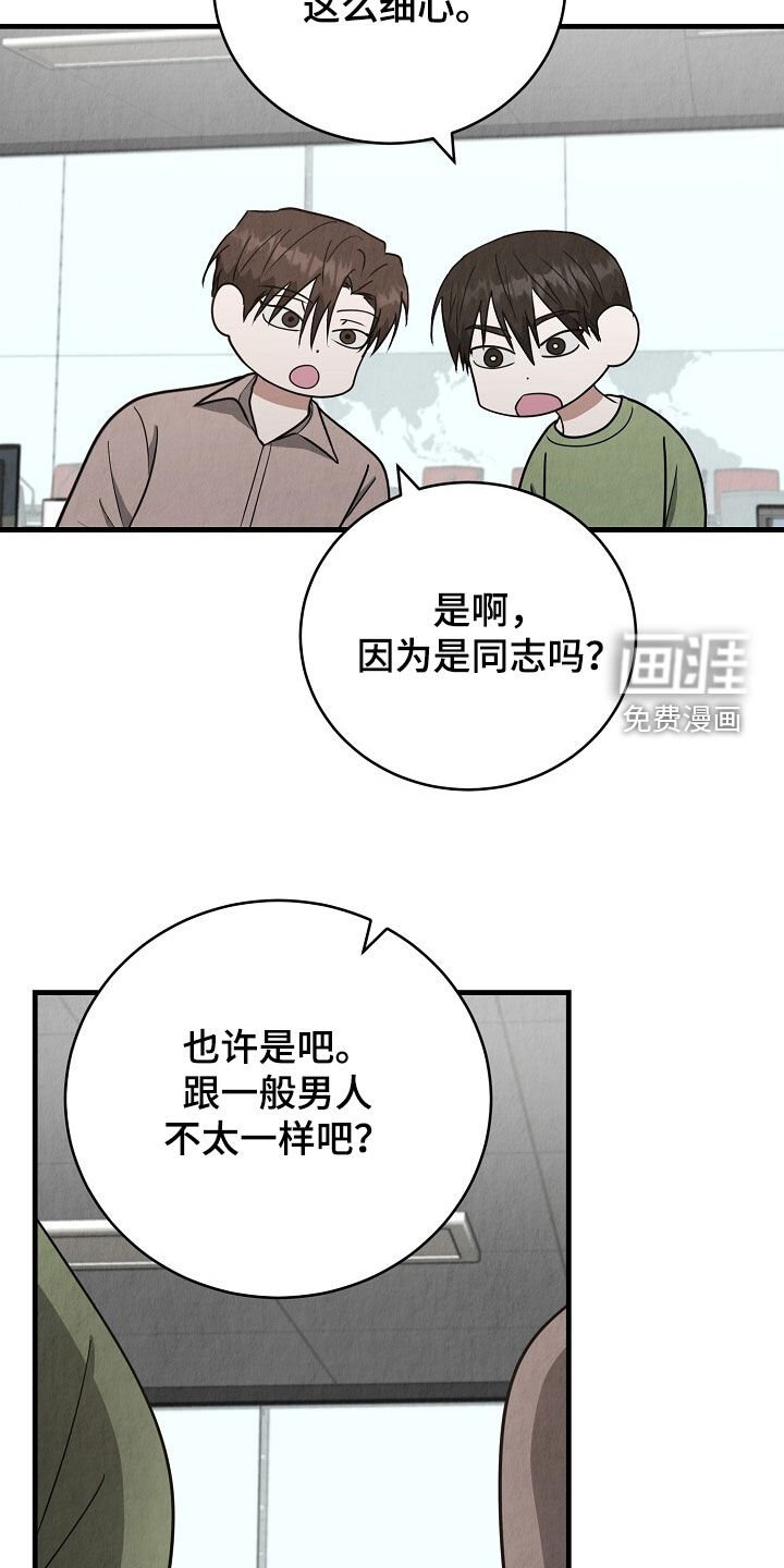 第81章：请客