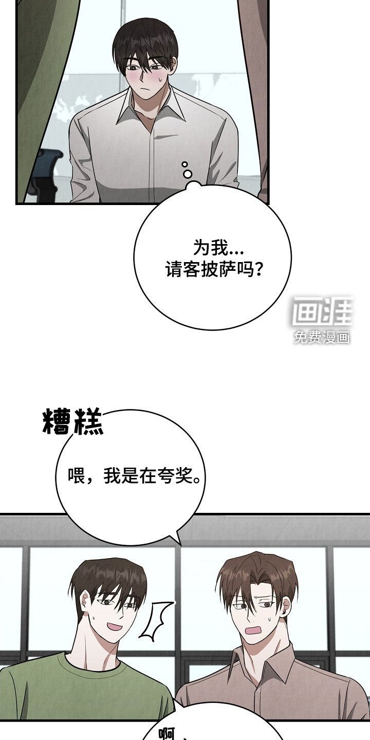 第81章：请客