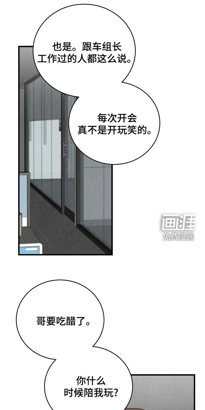 第81章：请客