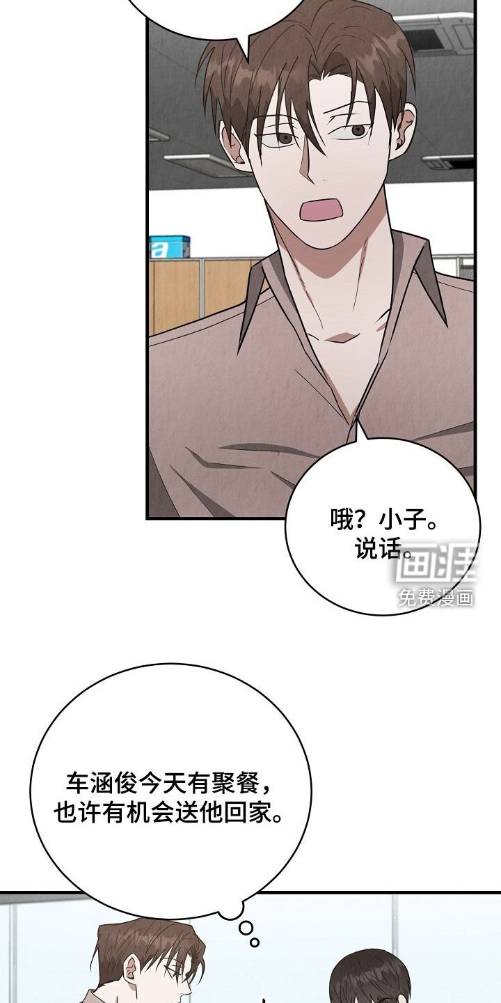 第81章：请客