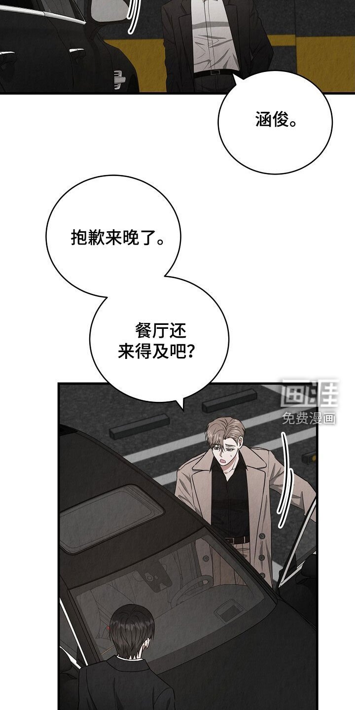 第81章：请客