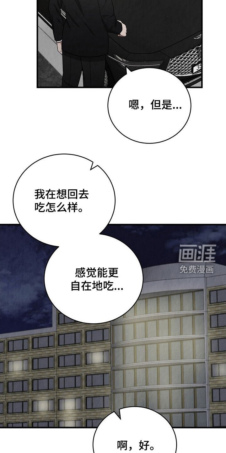 第81章：请客
