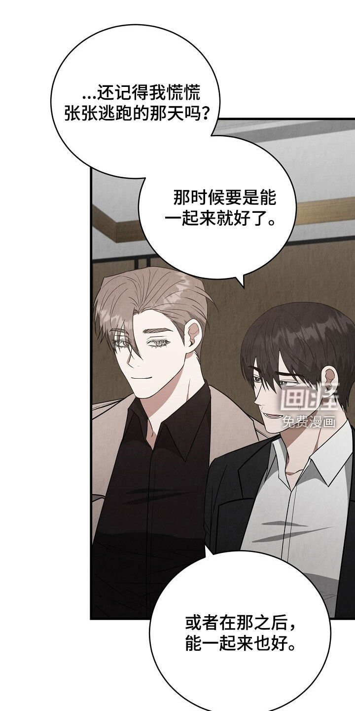 第81章：请客